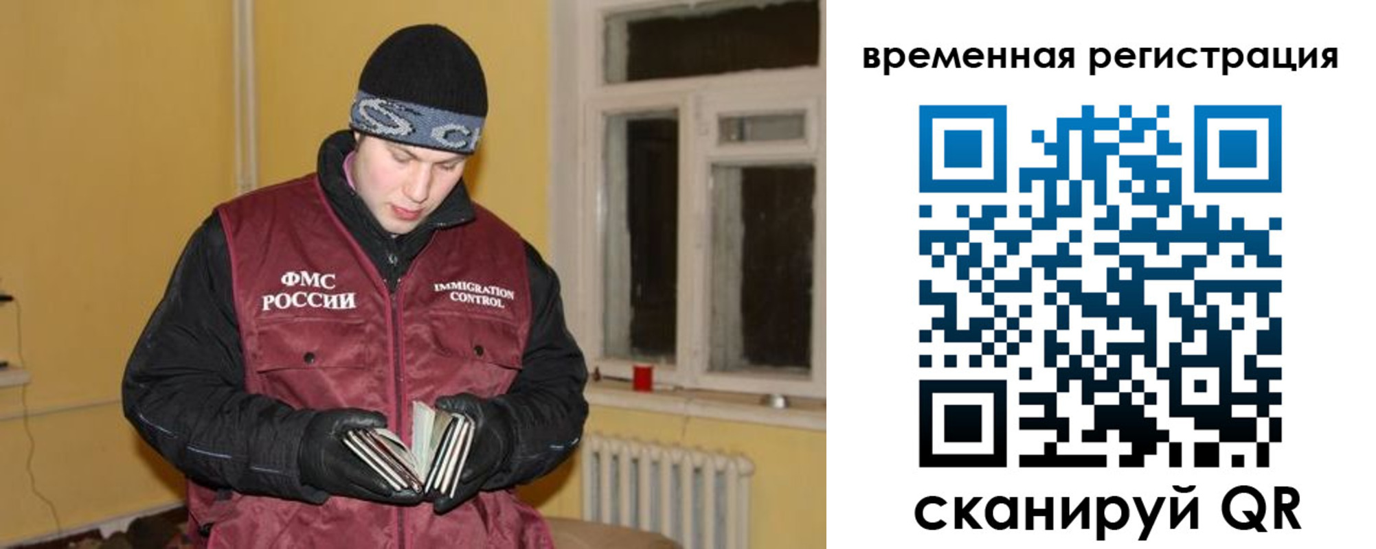 временная регистрация гарантия в Видном