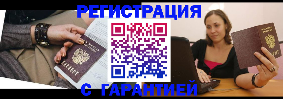 временная регистрация госуслуги в Видном