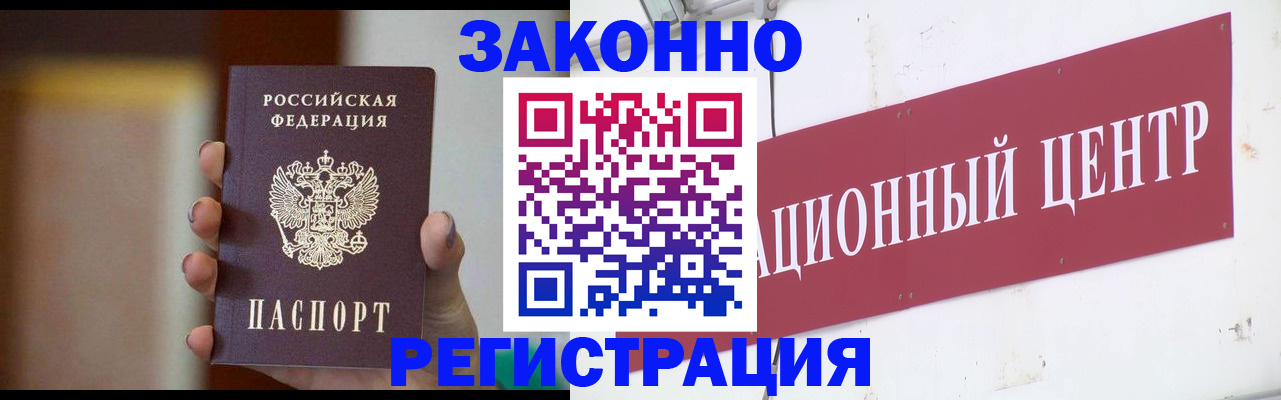 временная регистрация поиск в Видном