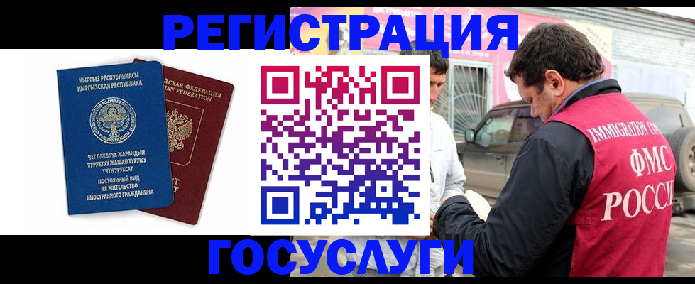 временная регистрация купить в Видном